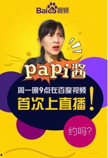 娱乐吃瓜酱谐音,酱意盎然
