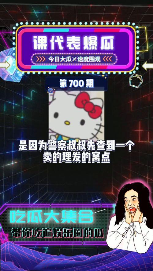 娱乐爆吃瓜,明星们的“吃货”日常大揭秘
