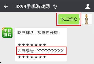 吃瓜群众娱乐微信公众号,吃瓜群众带你探秘明星生活