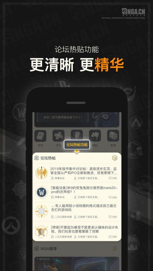 娱乐吃瓜区nga