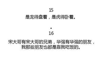 娱乐吃瓜经典语录大全,笑料百出，揭秘明星幕后趣闻