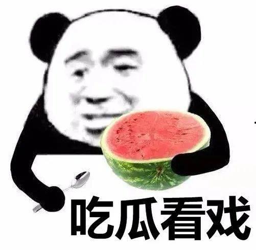 娱乐吃瓜酱有事当场发疯