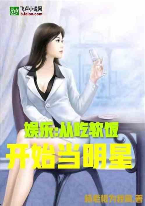 娱乐吃瓜酱姐妹们小说