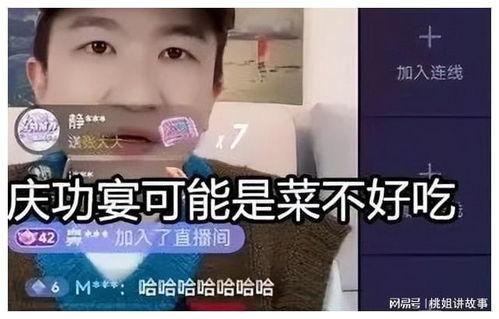 娱乐圈吃瓜直播间女