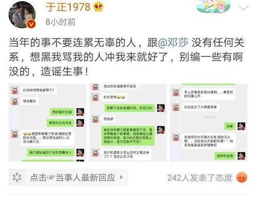 快乐每日娱乐吃瓜酱,吃瓜酱带你畅游娱乐圈