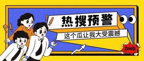 娱乐吃瓜语音下载,揭秘明星幕后趣闻
